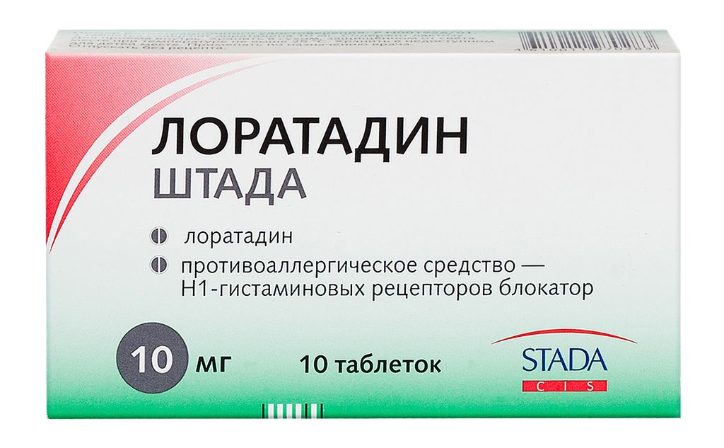 Лоратадин Штада, 10 мг, таблетки, 10 шт.